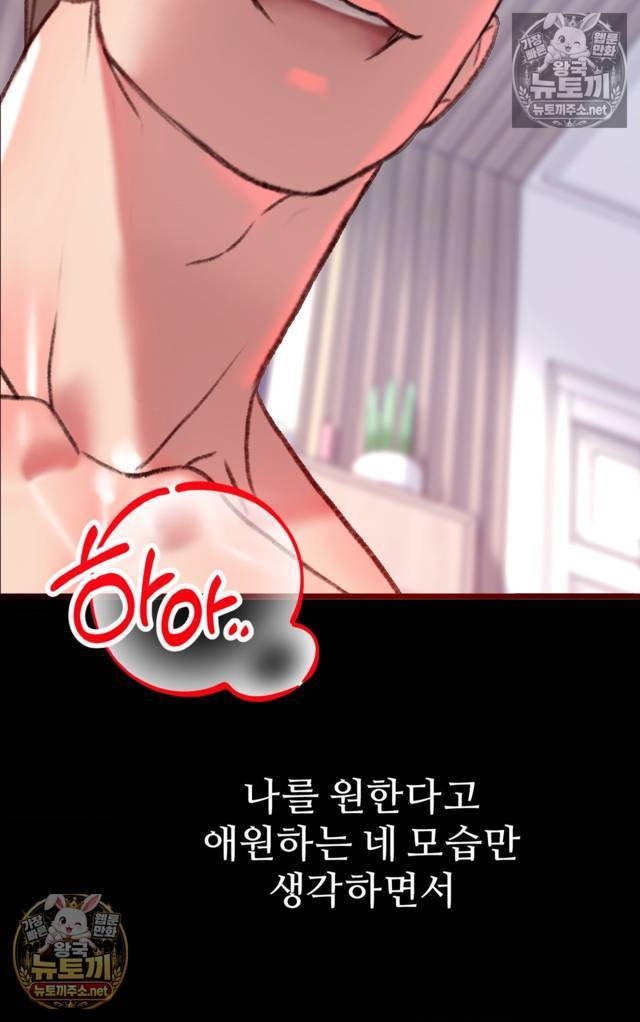 NEW  A pervert Who only picks out Perverts Page 40 - MangaHe