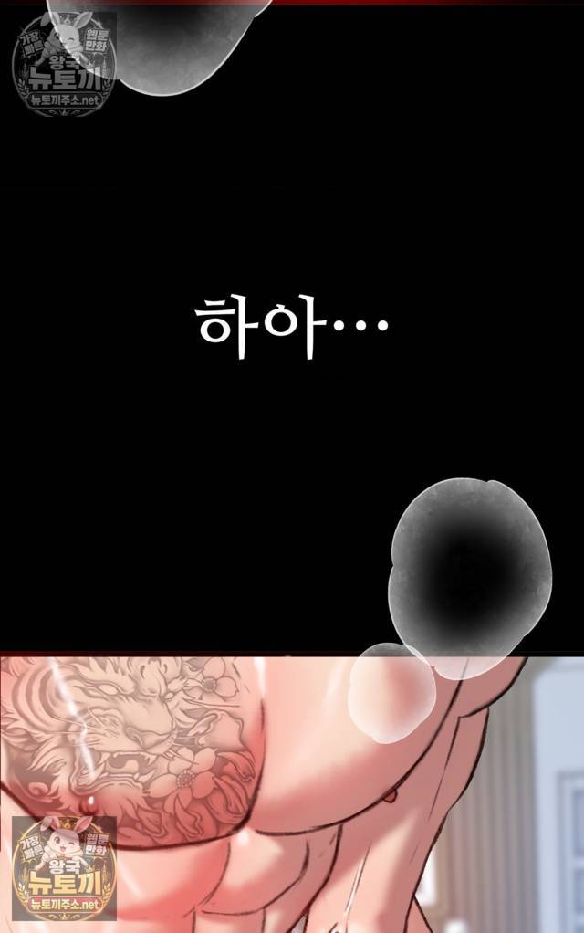 NEW  A pervert Who only picks out Perverts Page 43 - MangaHe