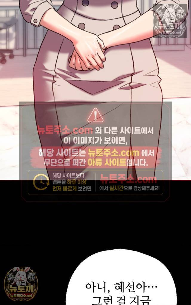 NEW  A pervert Who only picks out Perverts Page 6 - MangaHe