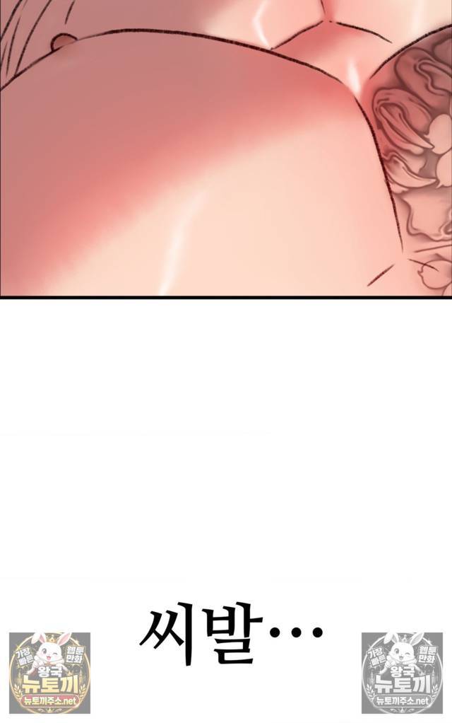 NEW  A pervert Who only picks out Perverts Page 54 - MangaHe