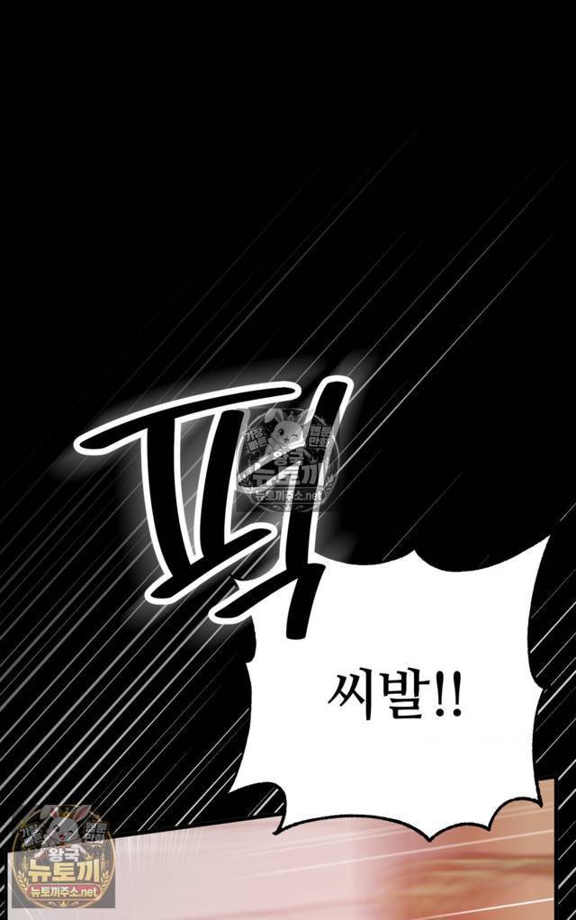 NEW  A pervert Who only picks out Perverts Page 57 - MangaHe