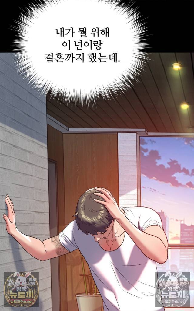 NEW  A pervert Who only picks out Perverts Page 59 - MangaHe