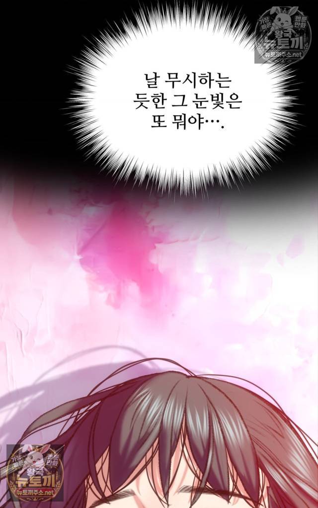NEW  A pervert Who only picks out Perverts Page 61 - MangaHe