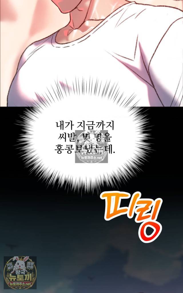 NEW  A pervert Who only picks out Perverts Page 63 - MangaHe