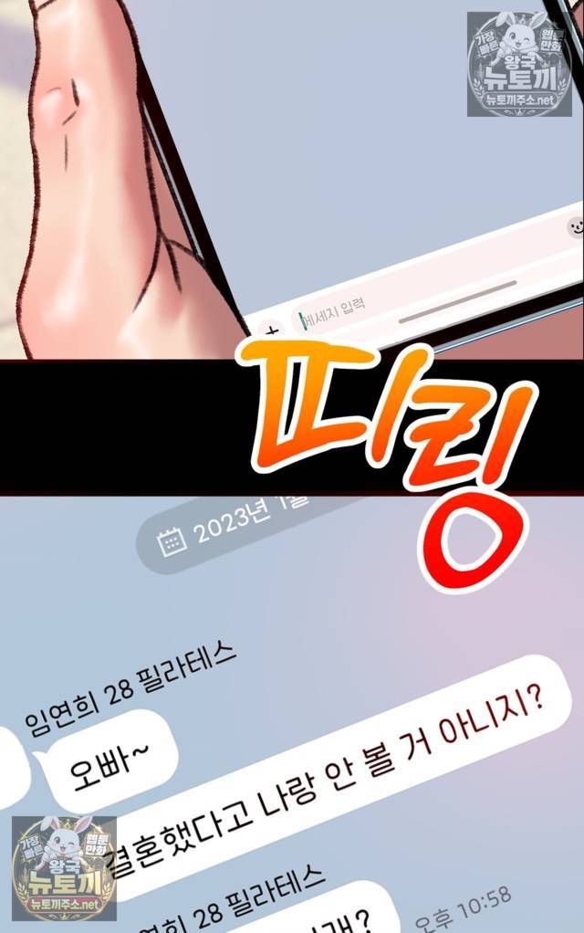 NEW  A pervert Who only picks out Perverts Page 66 - MangaHe