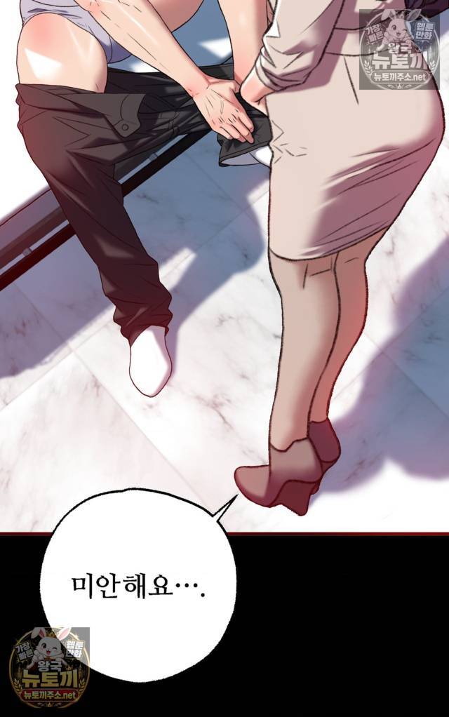NEW  A pervert Who only picks out Perverts Page 8 - MangaHe