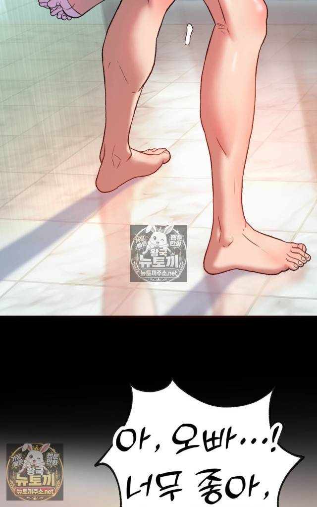 NEW  A pervert Who only picks out Perverts Page 72 - MangaHe