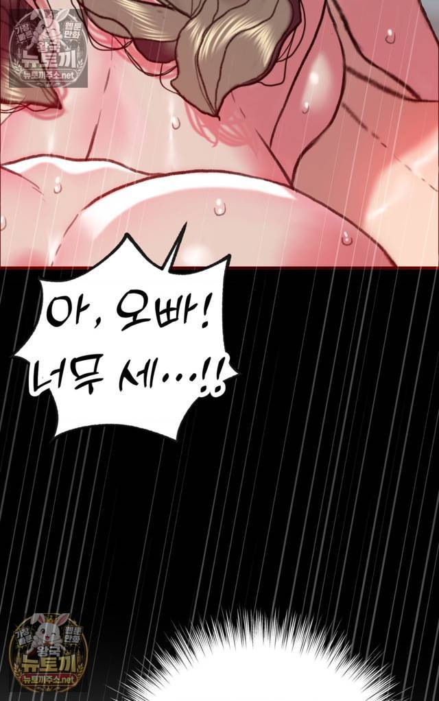 NEW  A pervert Who only picks out Perverts Page 74 - MangaHe