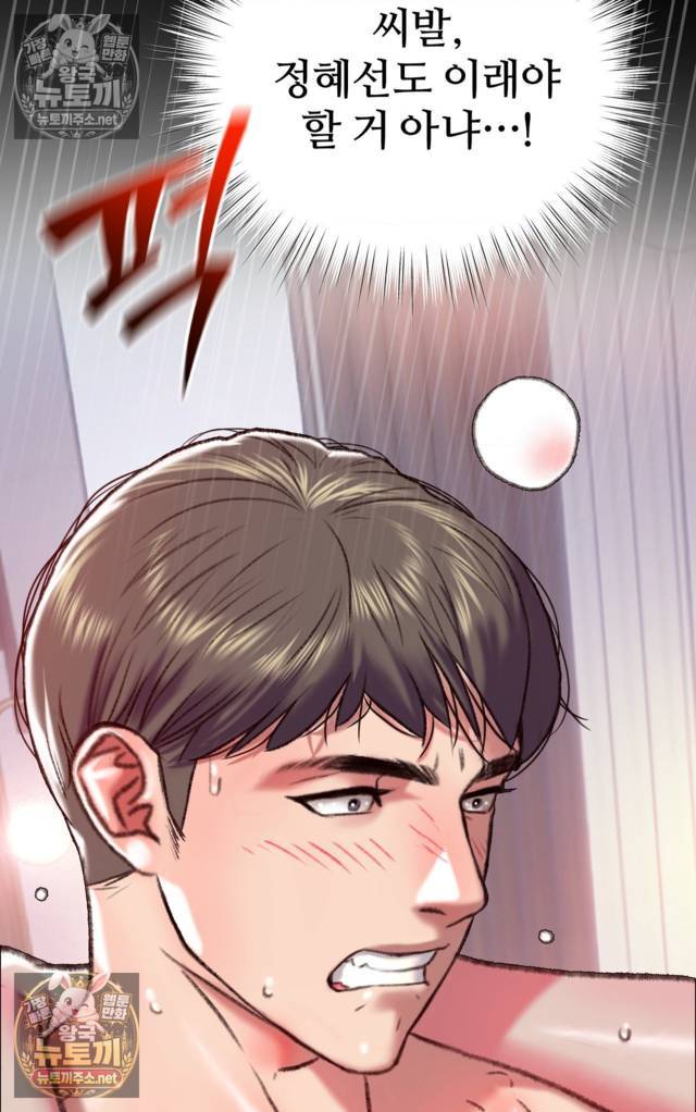 NEW  A pervert Who only picks out Perverts Page 75 - MangaHe