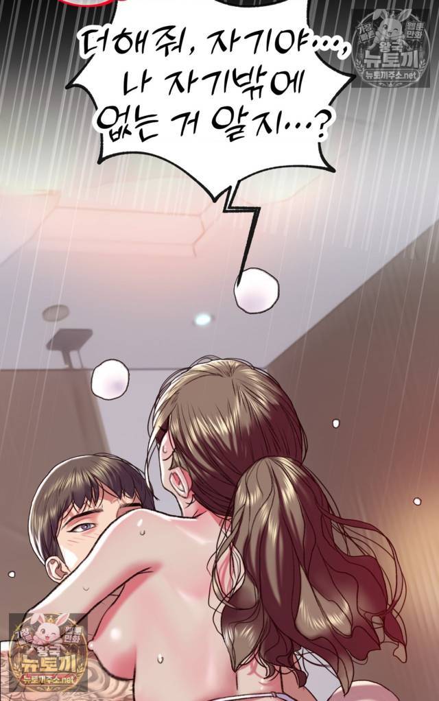 NEW  A pervert Who only picks out Perverts Page 77 - MangaHe