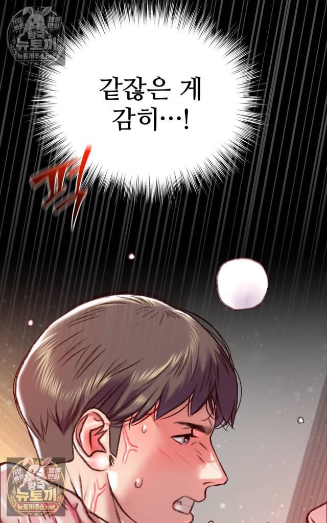 NEW  A pervert Who only picks out Perverts Page 79 - MangaHe