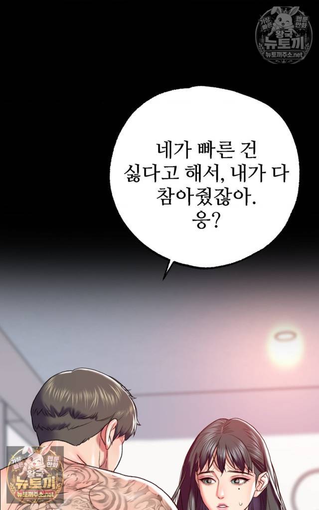 NEW  A pervert Who only picks out Perverts Page 9 - MangaHe