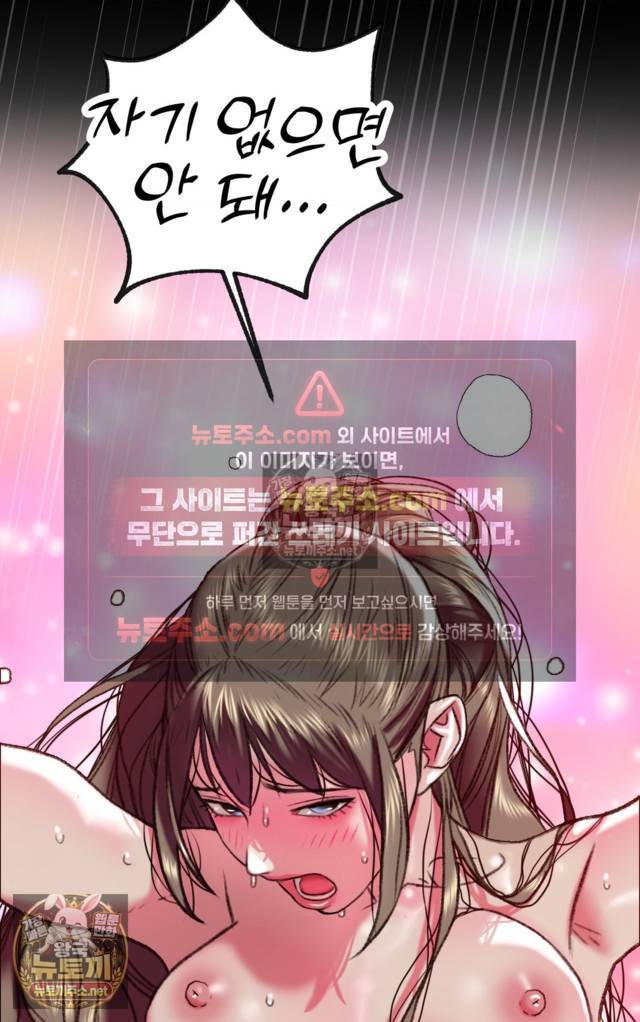 NEW  A pervert Who only picks out Perverts Page 81 - MangaHe