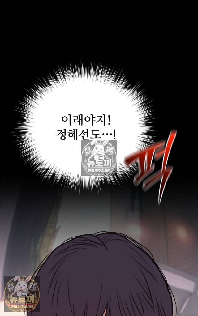 NEW  A pervert Who only picks out Perverts Page 83 - MangaHe