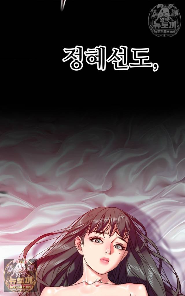 NEW  A pervert Who only picks out Perverts Page 85 - MangaHe