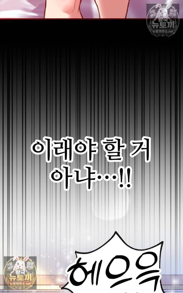 NEW  A pervert Who only picks out Perverts Page 87 - MangaHe
