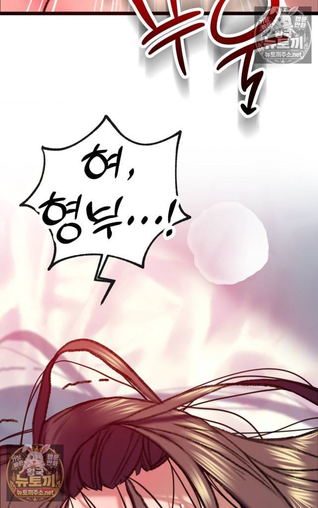 NEW  A pervert Who only picks out Perverts Page 90 - MangaHe