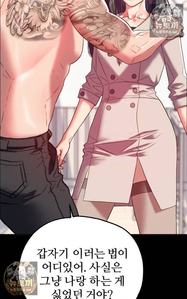 NEW  A pervert Who only picks out Perverts Page 10 - MangaHe