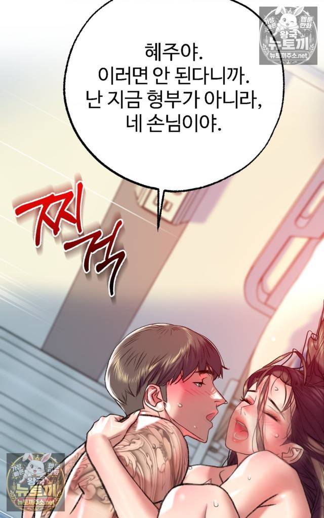 NEW  A pervert Who only picks out Perverts Page 92 - MangaHe