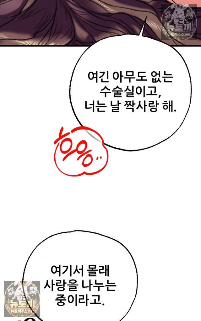 NEW  A pervert Who only picks out Perverts Page 96 - MangaHe