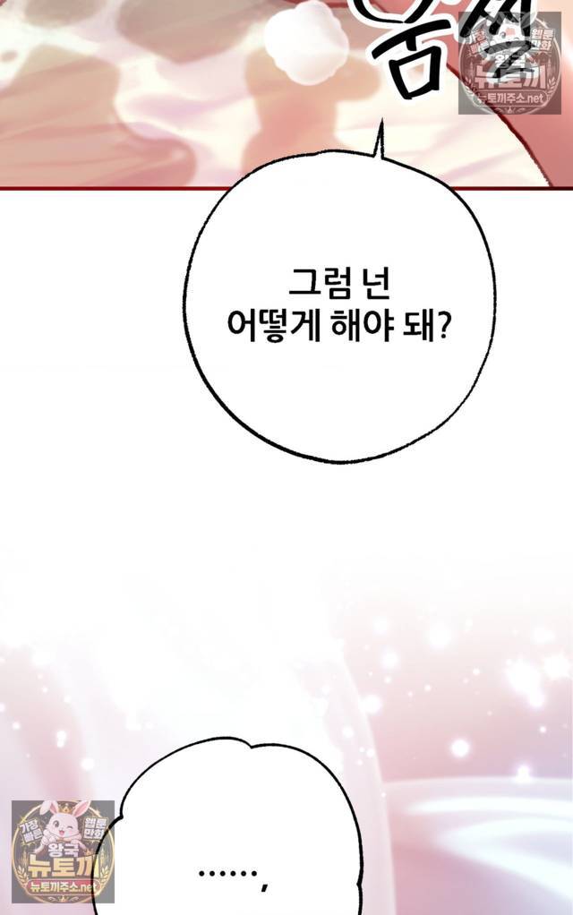 NEW  A pervert Who only picks out Perverts Page 98 - MangaHe