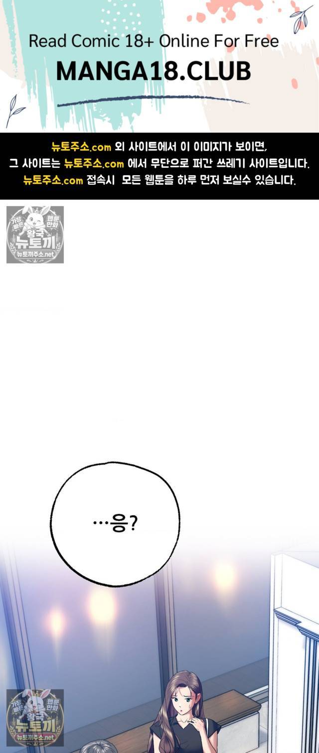 NEW  A pervert Who only picks out Perverts Page 2 - MangaHe