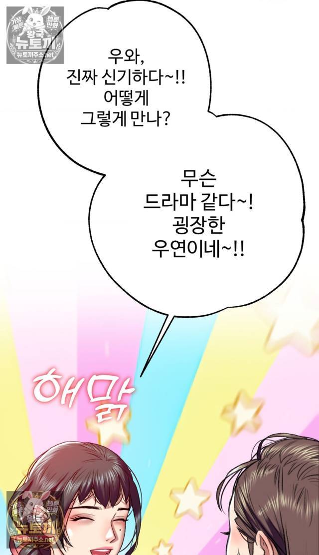 NEW  A pervert Who only picks out Perverts Page 11 - MangaHe