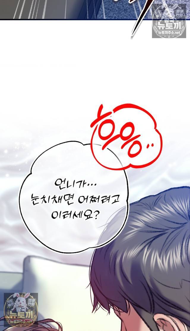 NEW  A pervert Who only picks out Perverts Page 103 - MangaHe