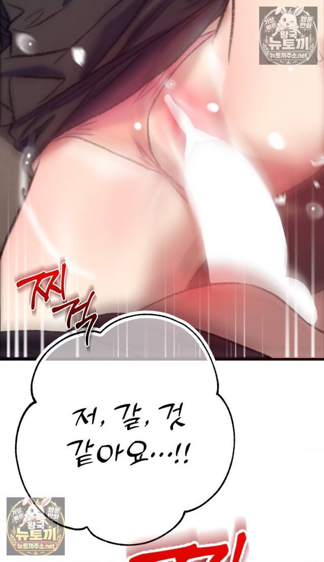 NEW  A pervert Who only picks out Perverts Page 109 - MangaHe