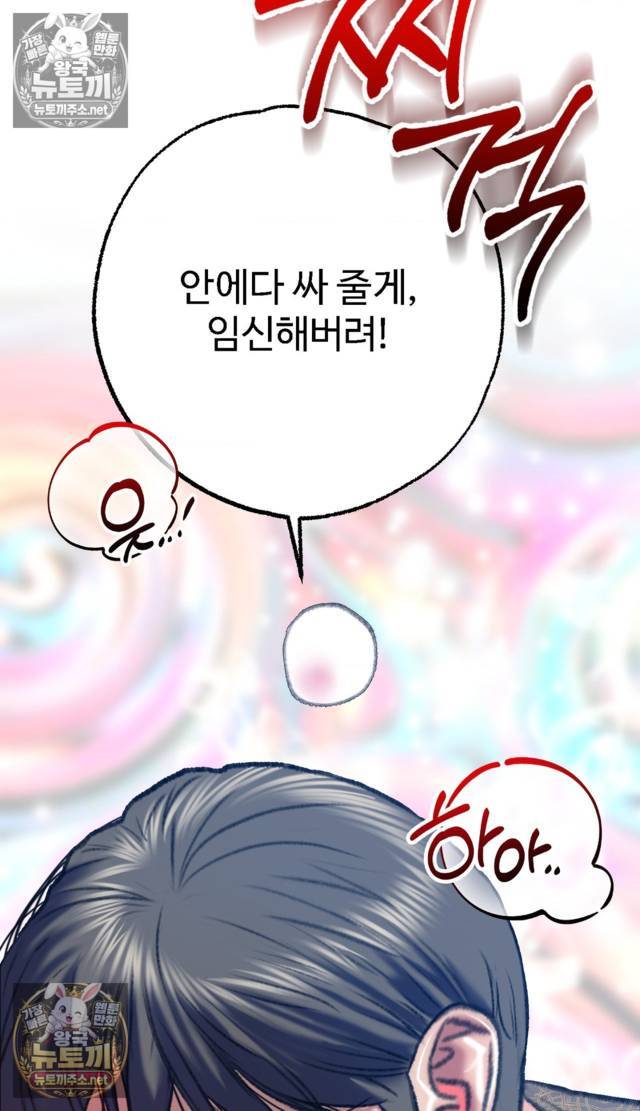 NEW  A pervert Who only picks out Perverts Page 110 - MangaHe