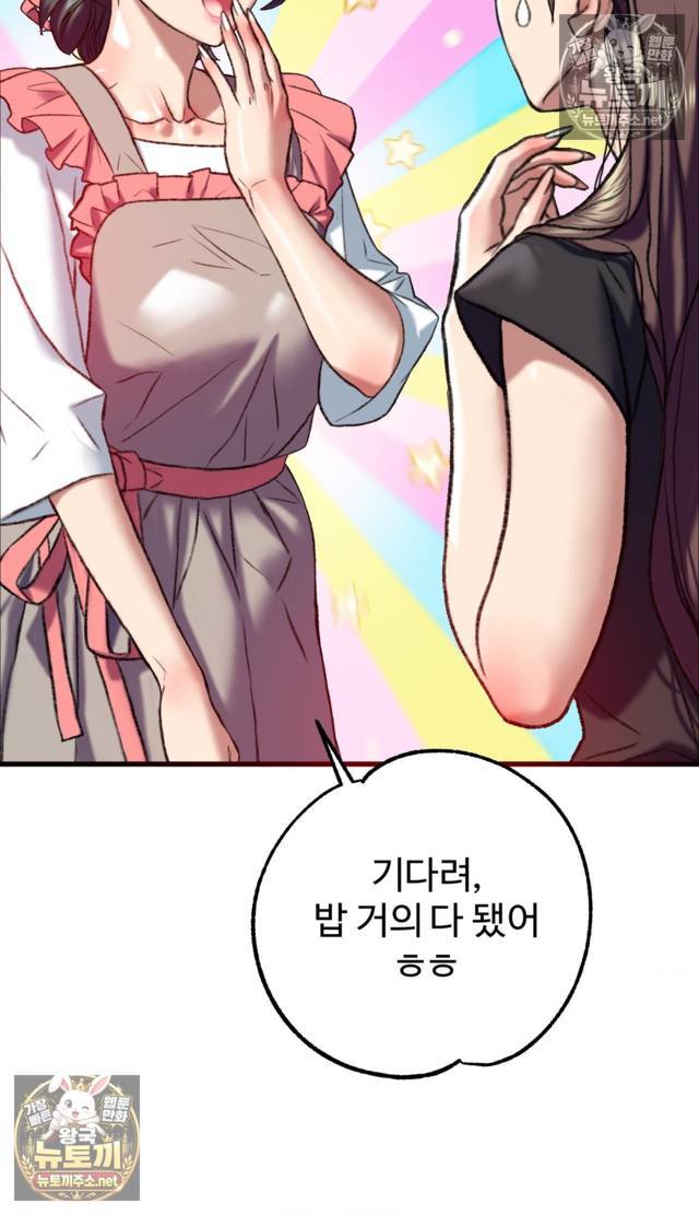NEW  A pervert Who only picks out Perverts Page 12 - MangaHe