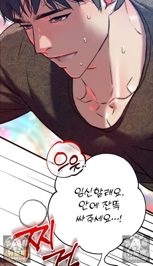 NEW  A pervert Who only picks out Perverts Page 111 - MangaHe