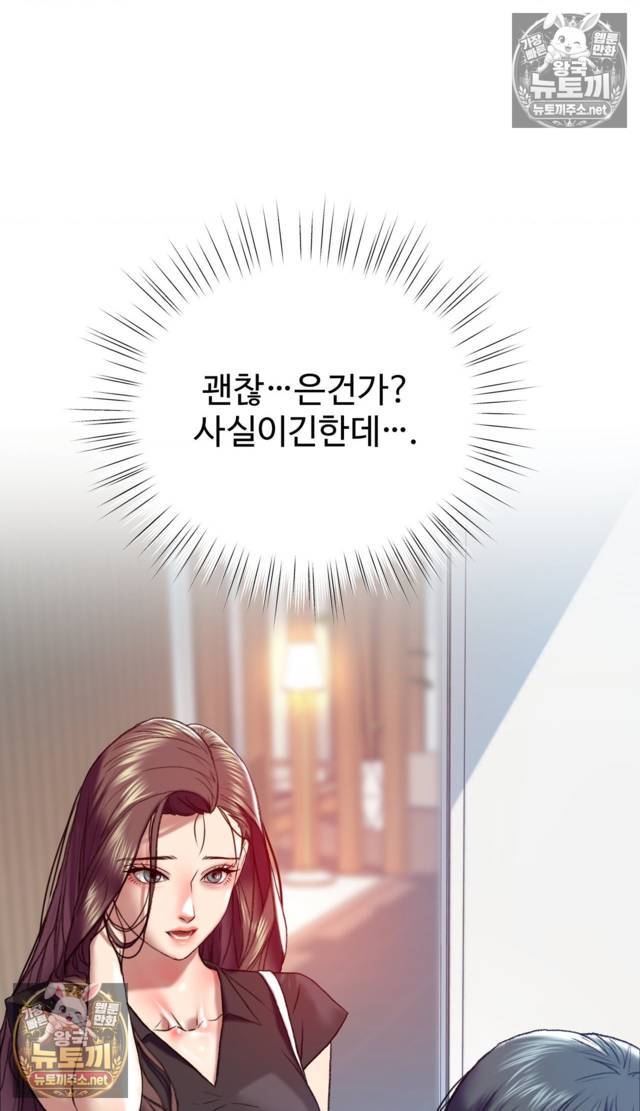 NEW  A pervert Who only picks out Perverts Page 13 - MangaHe