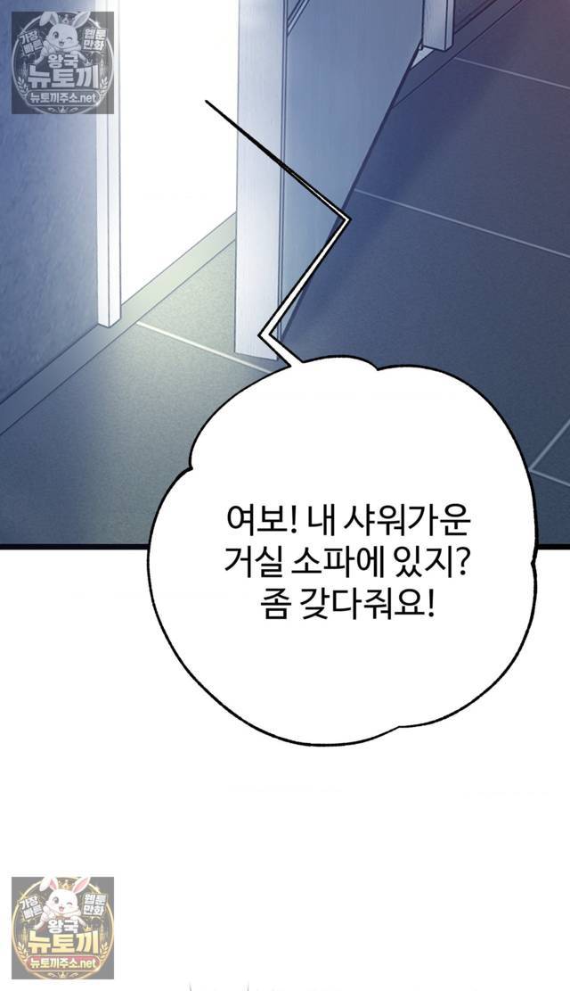 NEW  A pervert Who only picks out Perverts Page 121 - MangaHe