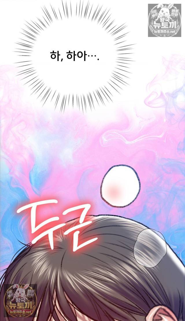 NEW  A pervert Who only picks out Perverts Page 122 - MangaHe