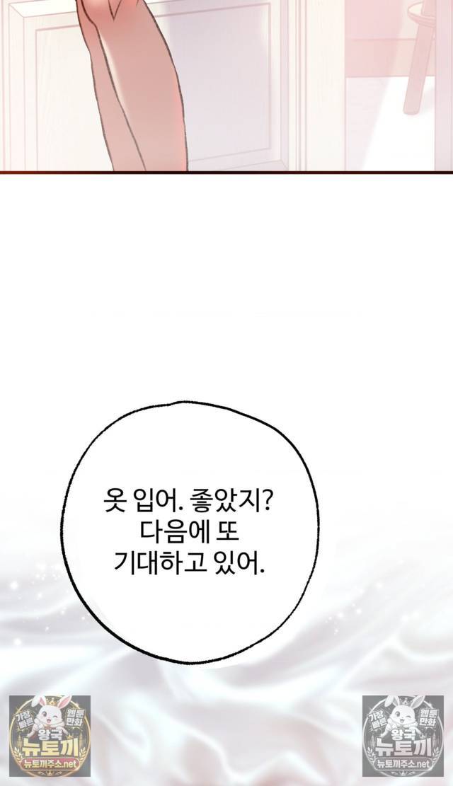 NEW  A pervert Who only picks out Perverts Page 126 - MangaHe