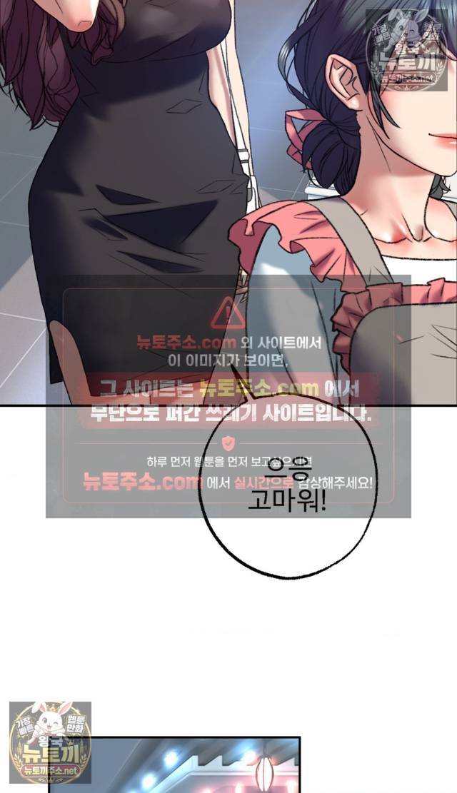 NEW  A pervert Who only picks out Perverts Page 14 - MangaHe