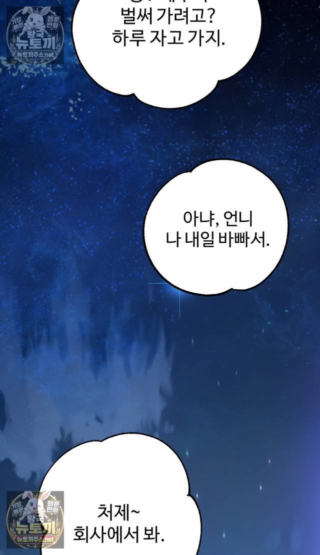 NEW  A pervert Who only picks out Perverts Page 131 - MangaHe