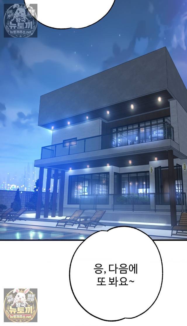 NEW  A pervert Who only picks out Perverts Page 132 - MangaHe