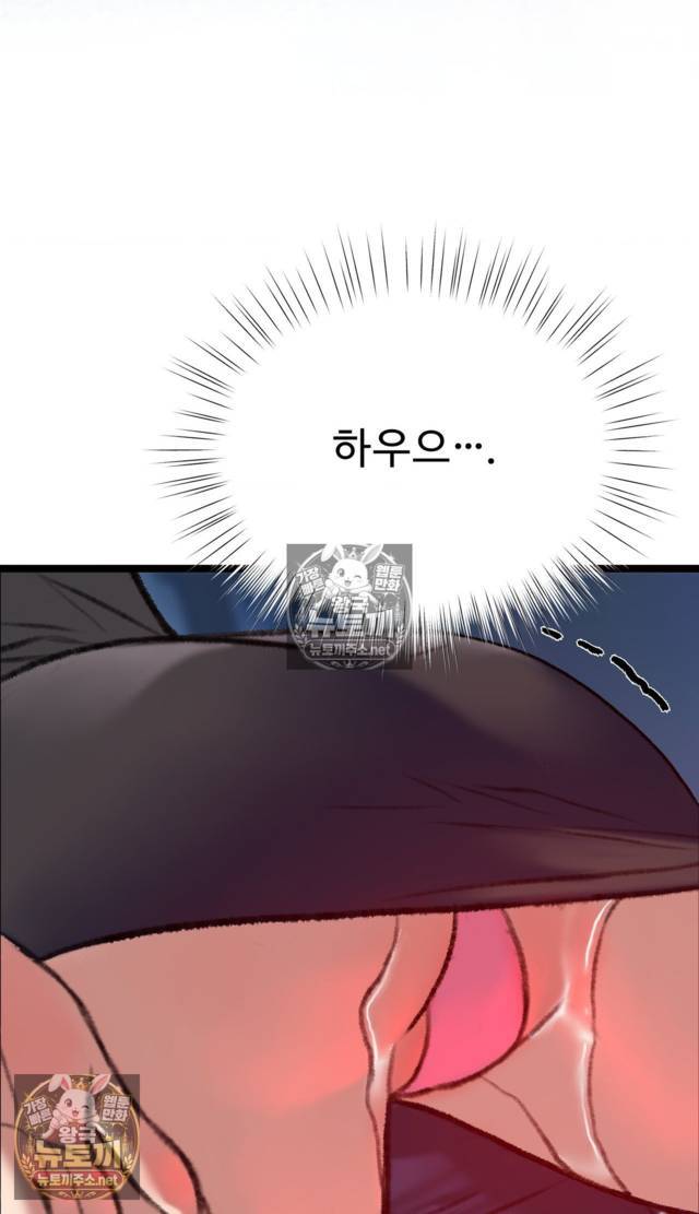 NEW  A pervert Who only picks out Perverts Page 136 - MangaHe