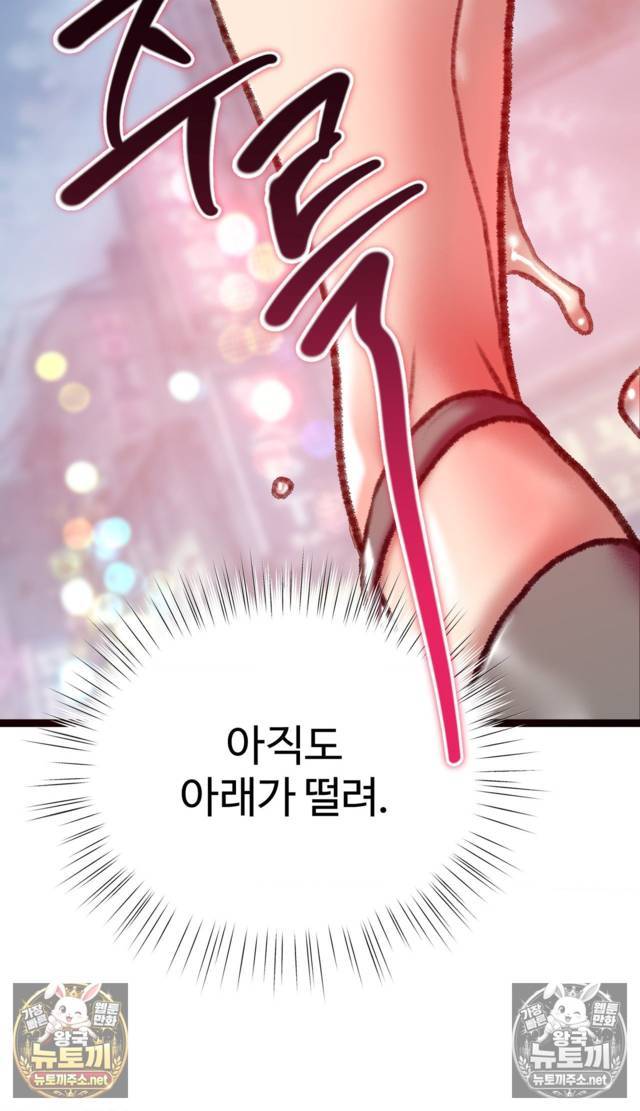 NEW  A pervert Who only picks out Perverts Page 138 - MangaHe