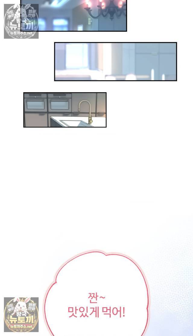 NEW  A pervert Who only picks out Perverts Page 15 - MangaHe