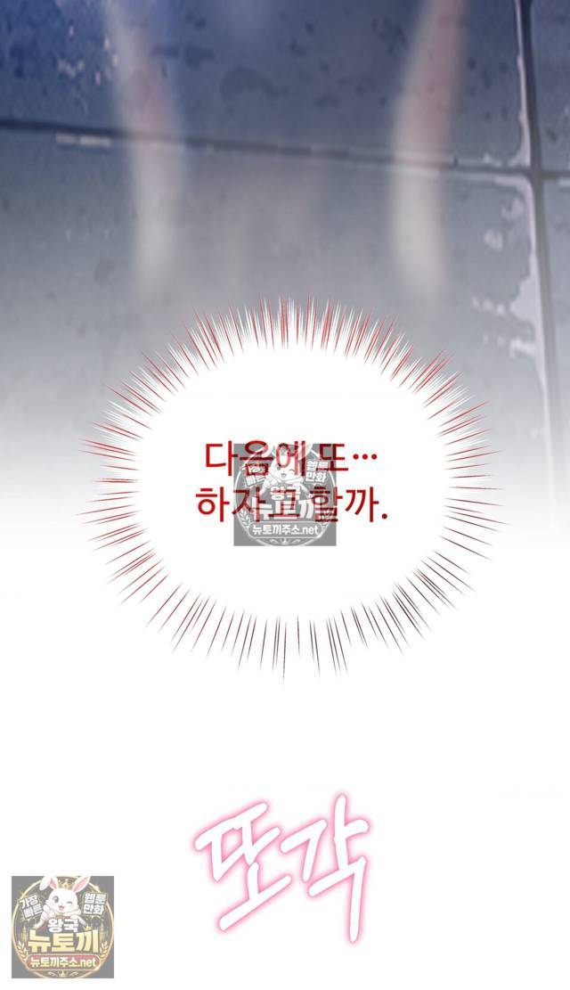 NEW  A pervert Who only picks out Perverts Page 142 - MangaHe