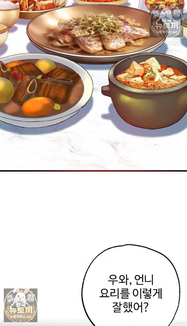 NEW  A pervert Who only picks out Perverts Page 17 - MangaHe