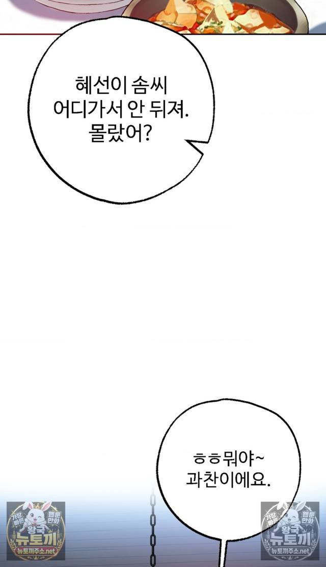 NEW  A pervert Who only picks out Perverts Page 19 - MangaHe