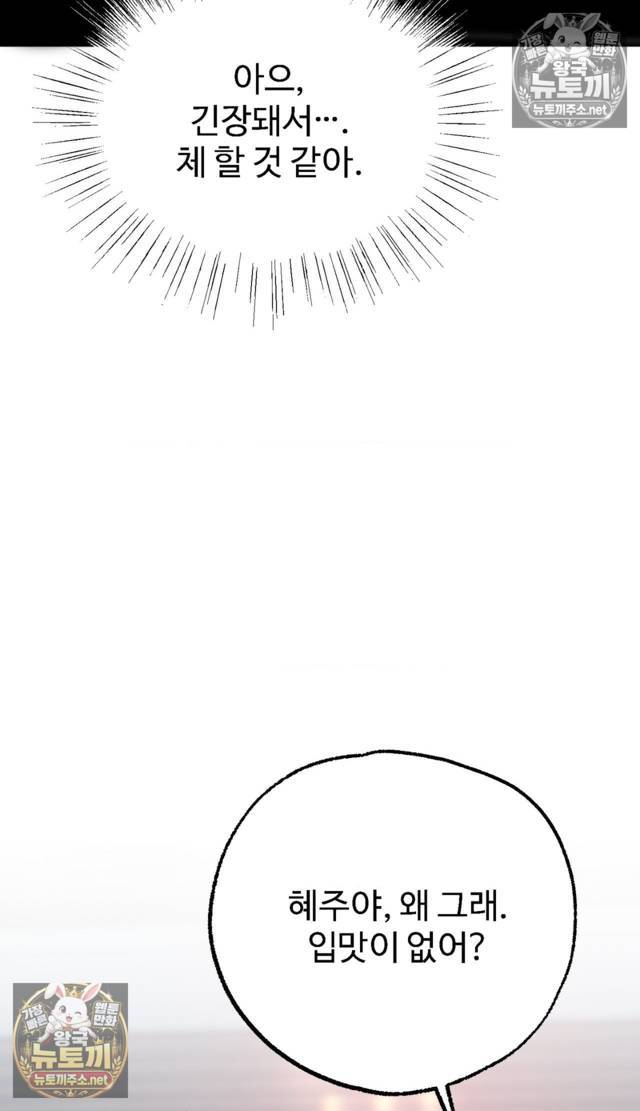 NEW  A pervert Who only picks out Perverts Page 21 - MangaHe