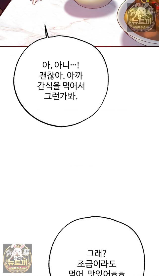 NEW  A pervert Who only picks out Perverts Page 23 - MangaHe