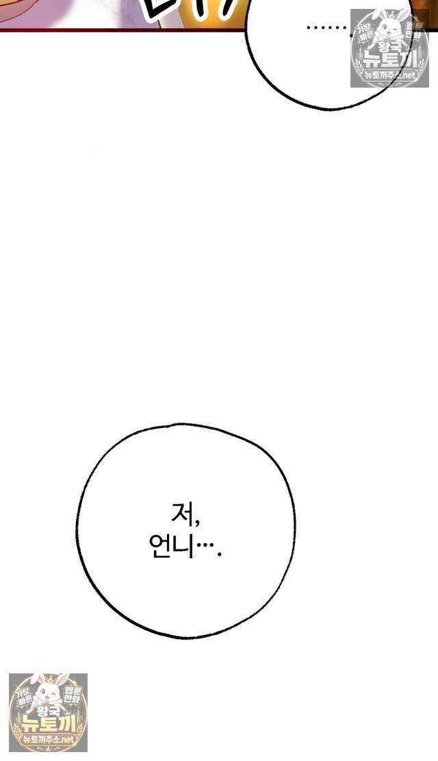 NEW  A pervert Who only picks out Perverts Page 25 - MangaHe