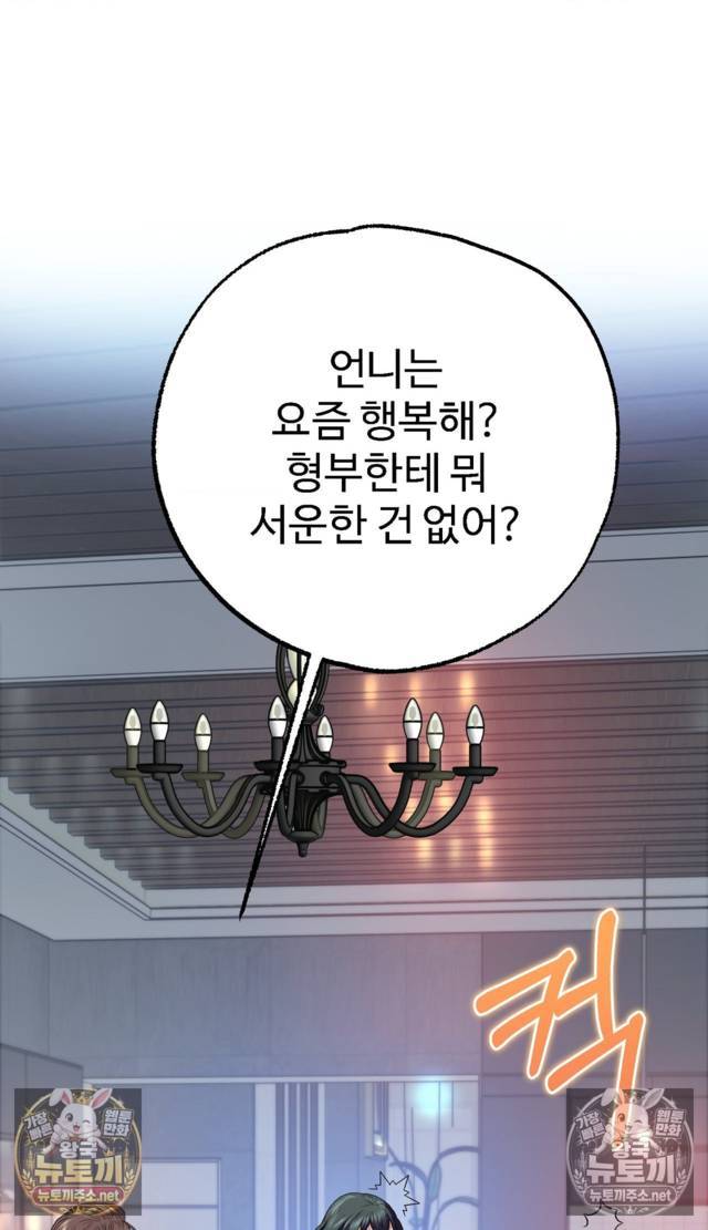 NEW  A pervert Who only picks out Perverts Page 26 - MangaHe