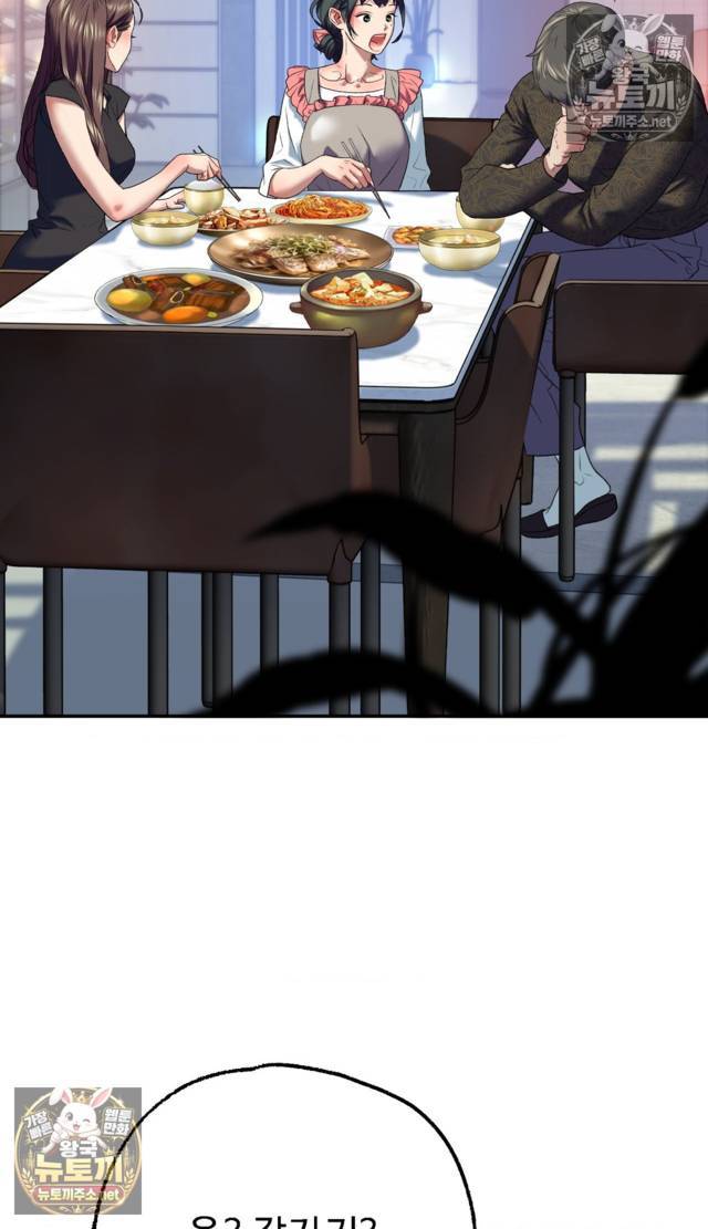 NEW  A pervert Who only picks out Perverts Page 27 - MangaHe